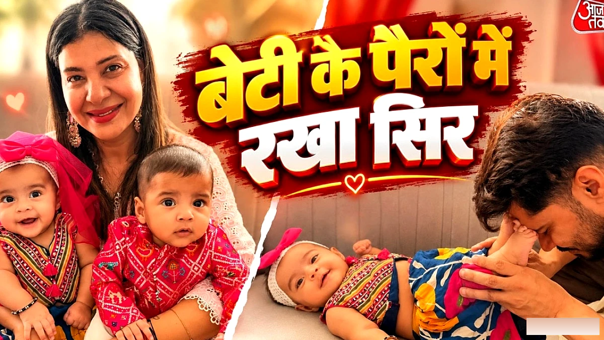 45 साल की भोजपुरी एक्ट्रेस संभावना सेठ ने सरोगेसी से जुड़वा बच्चे गोद में लिये, पति ने बेटी के पैरों में सर रखकर दिखाया स्नेह