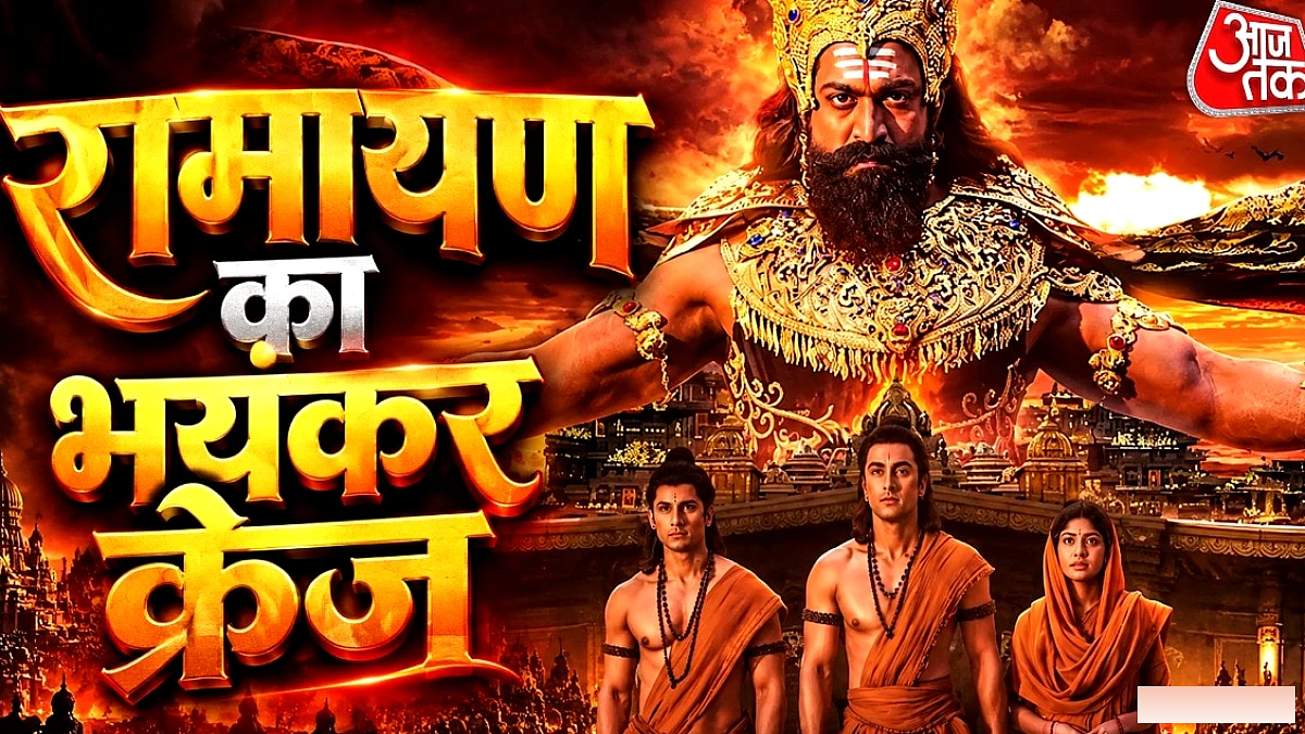 ‘रामायण’ का क्रेज, टिकट की कीमत ₹2,620 से ऊपर