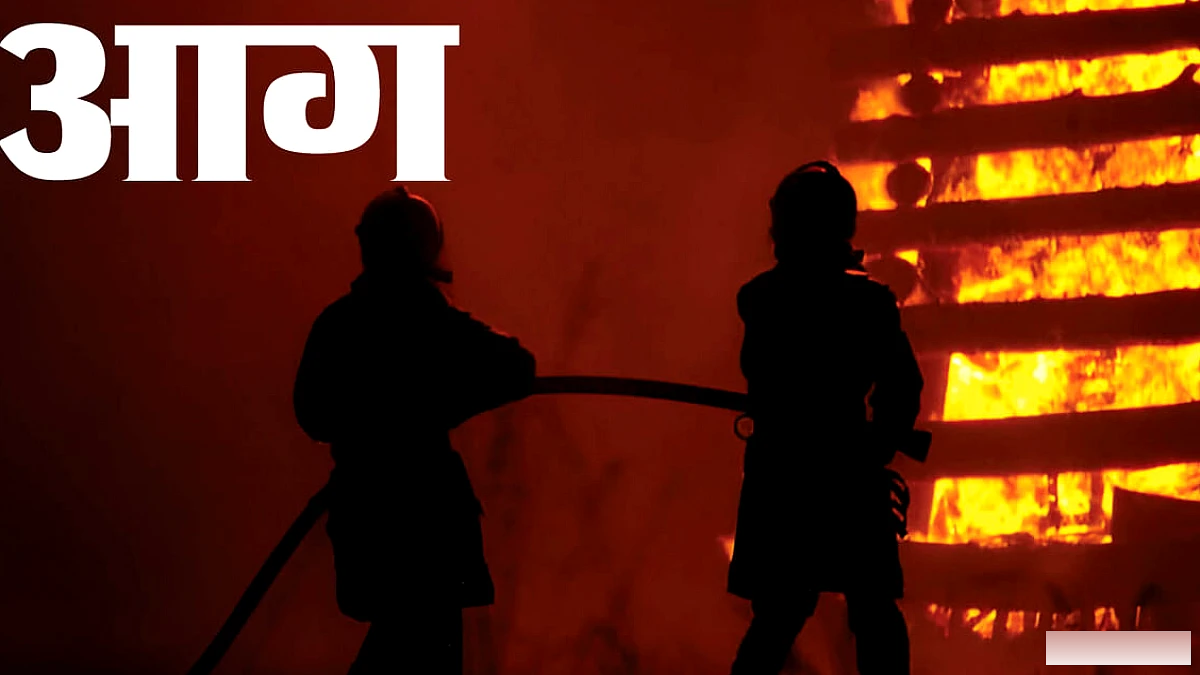 साकी नाका में कबाड़ गोदाम में भयंकर आग: दो लोगों की जिंदा जलकर मौत, चार घायल