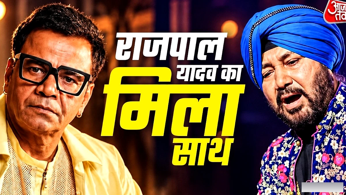 राजपाल यादव ने मंत्री सुबोध उनियाल के बयान पर दलेर मेहंदी का खुला समर्थन किया