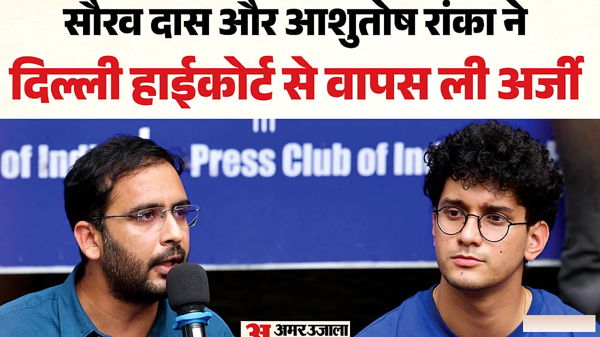 दिल्ली हाईकोर्ट ने सीजेपी नेताओं की याचिकाएँ सुनीं, न्यायिक हिरासत पर चर्चा