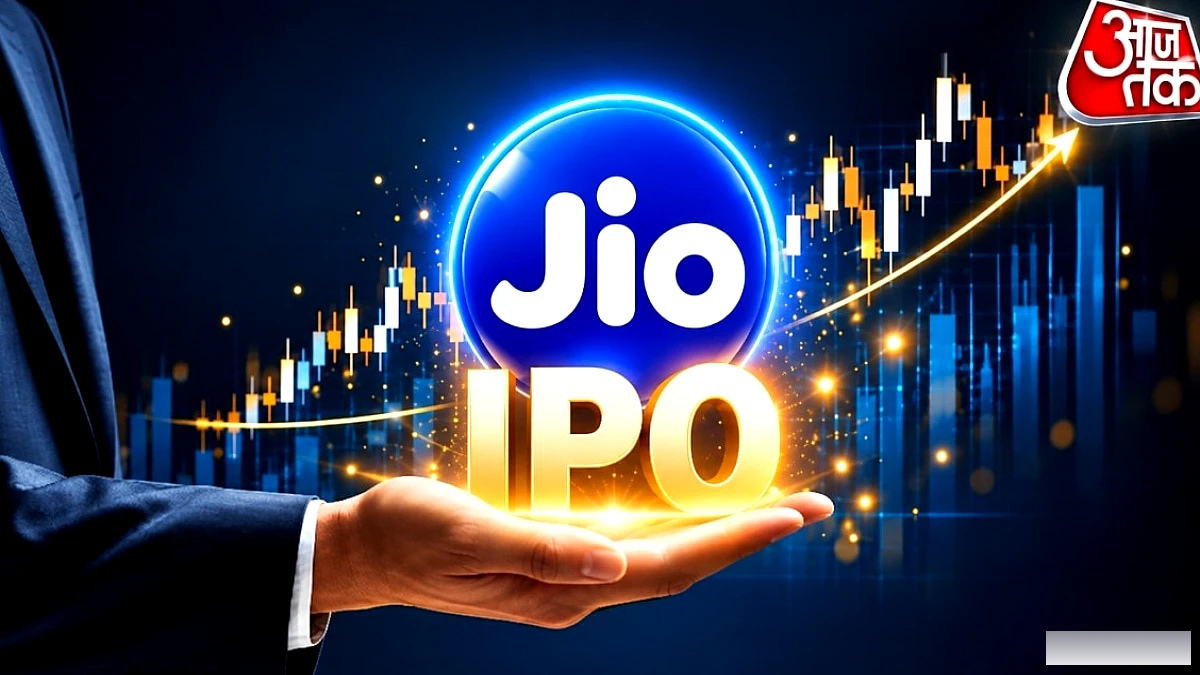 जियो प्लेटफ़ॉर्म्स IPO ने बना रिकॉर्ड, सिर्फ 100 मिनट में फुल सब्सक्राइब्ड