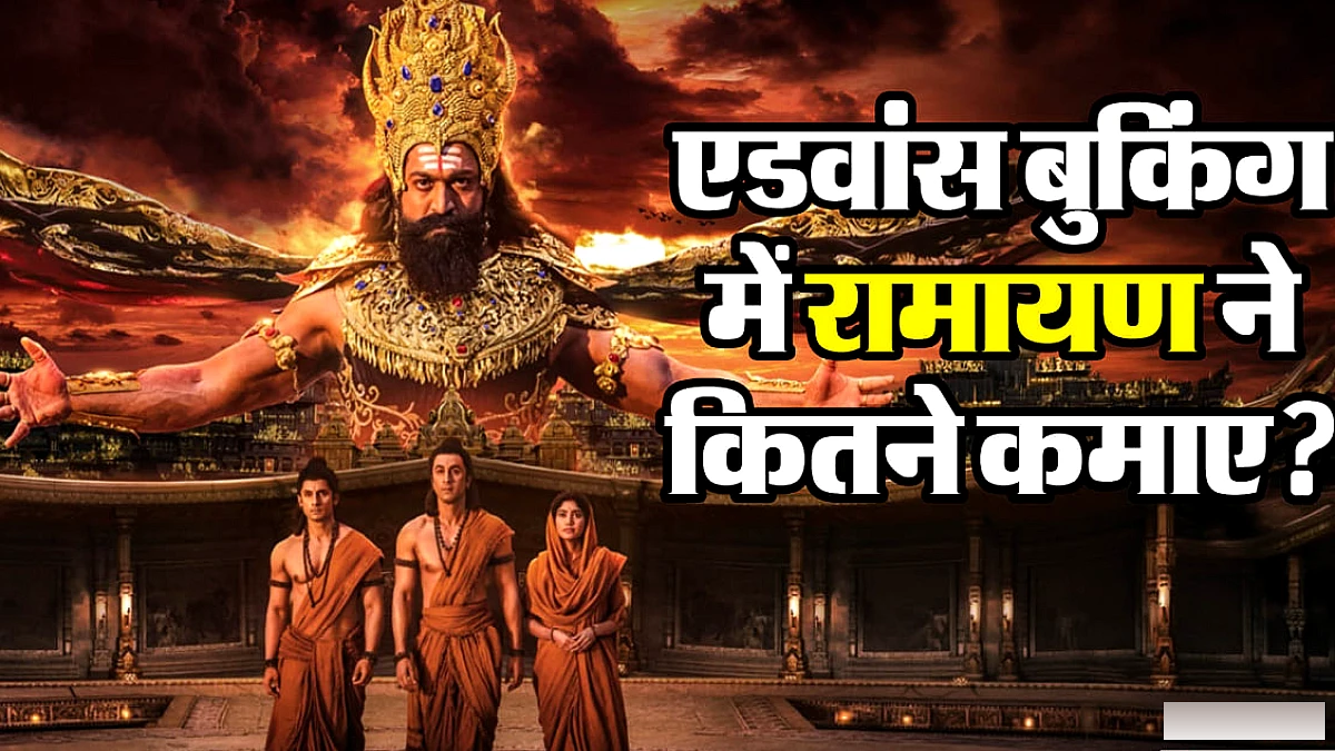 पहले ही दिन रणबीर की फिल्म ने पार किया इतने करोड़ का आंकड़ा, कहां बिकी सबसे महंगी टिकट?