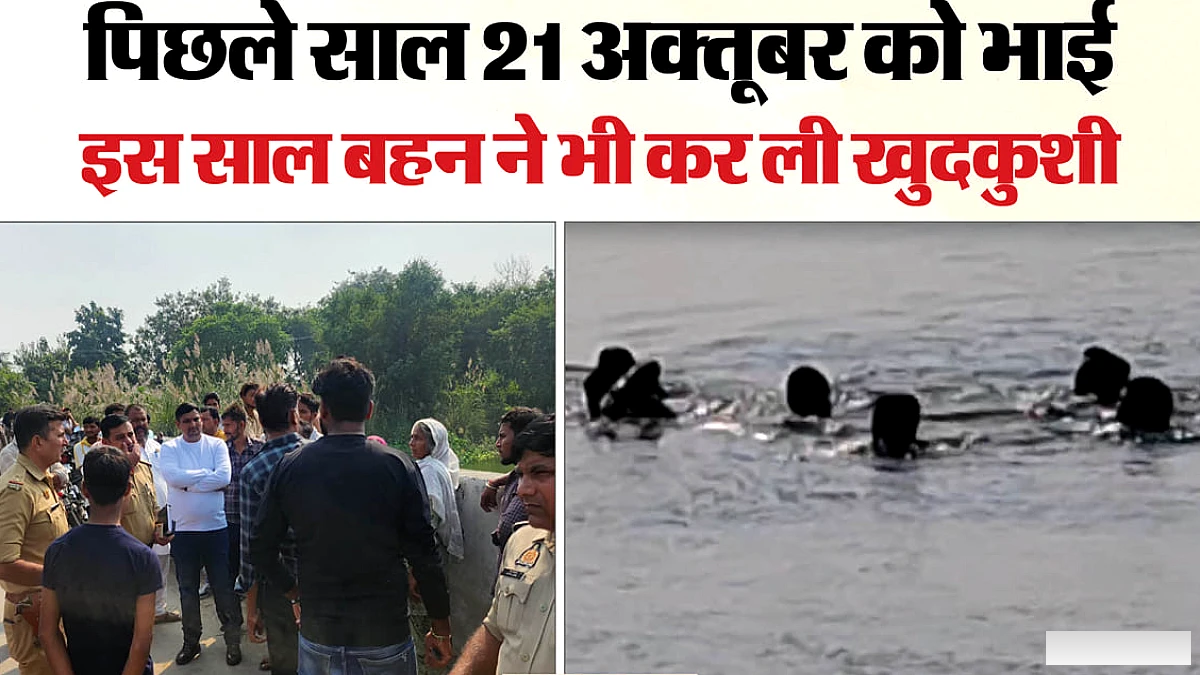 19‑वर्षीय लड़की गंगनहर में छलांग लगाकर मरी, परिवार पर दोहरी आघात