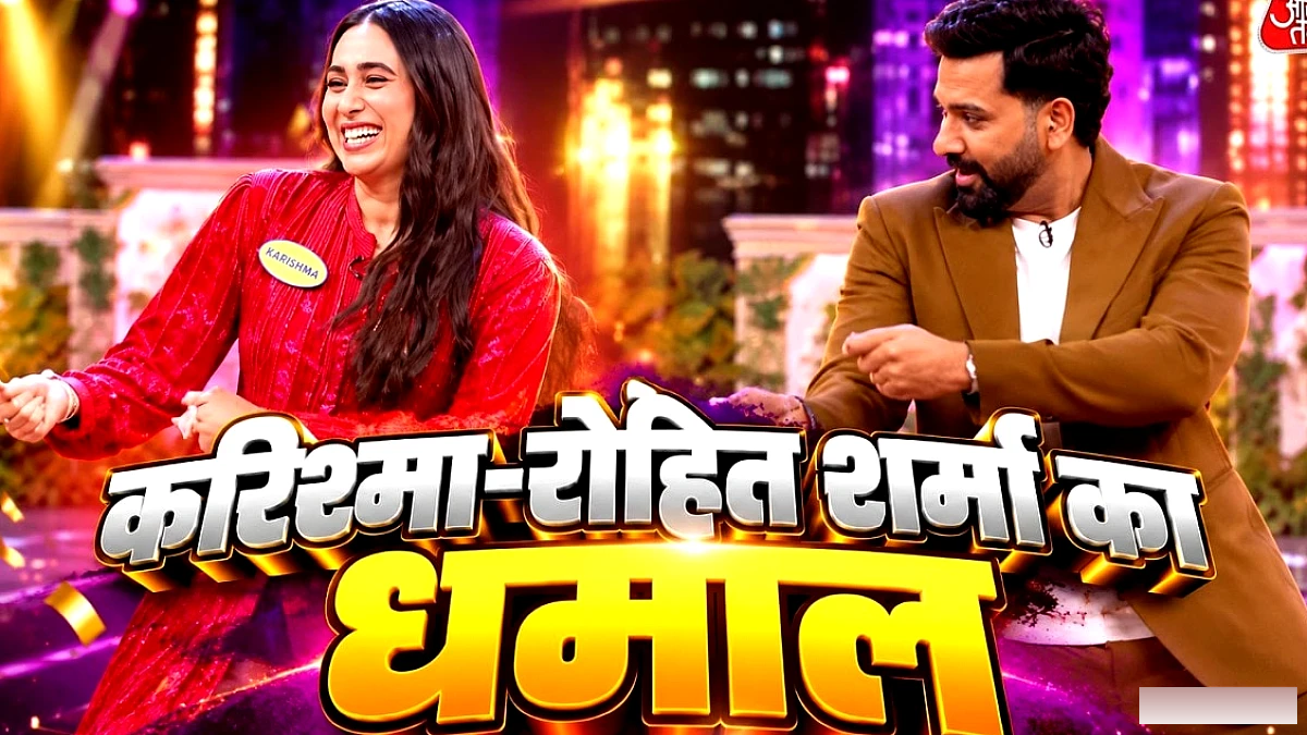 रोहित शर्मा के शो में करिश्मा कपूर ने 29 साल पुराना हिट गाना 'टन टना टन' फिर से गाया, फैंस बोले बेस्ट होस्ट