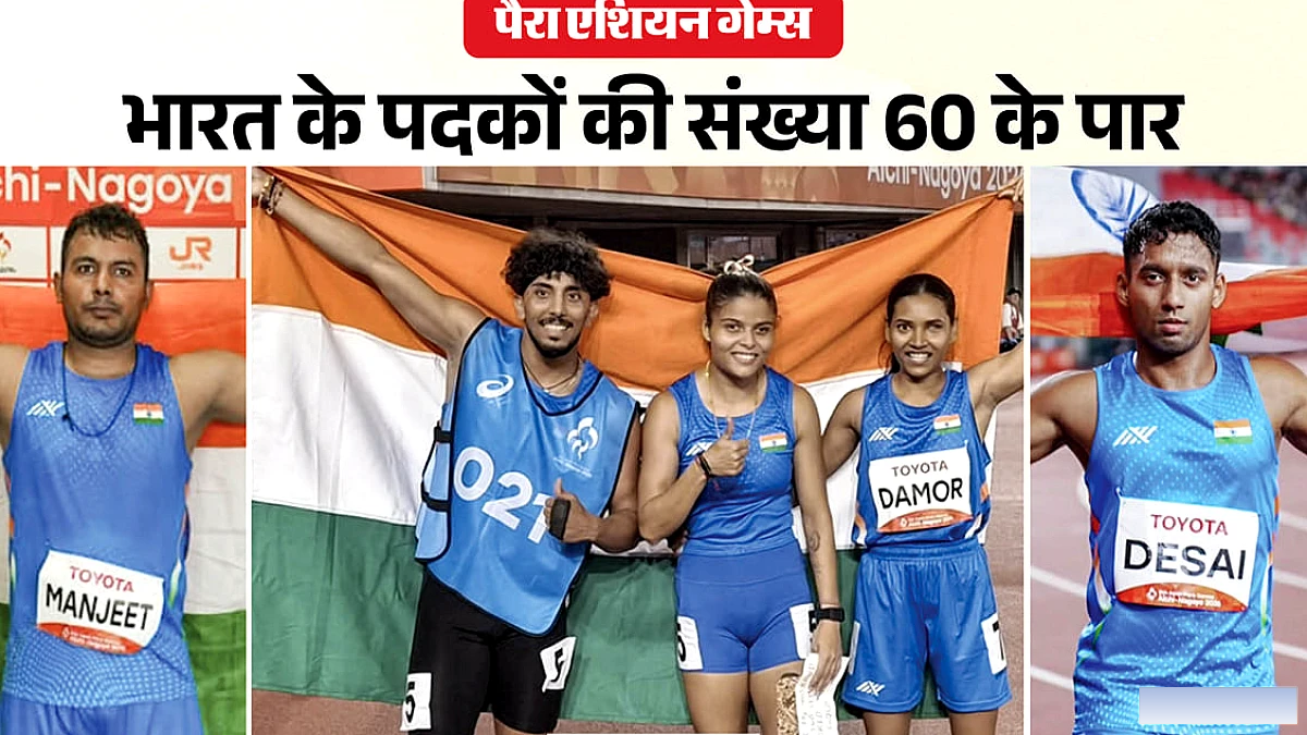 भारत ने पदकों की बौछार की, एथलेटिक्स में गोल्ड की बरसात, तालिका में शीर्ष स्थान