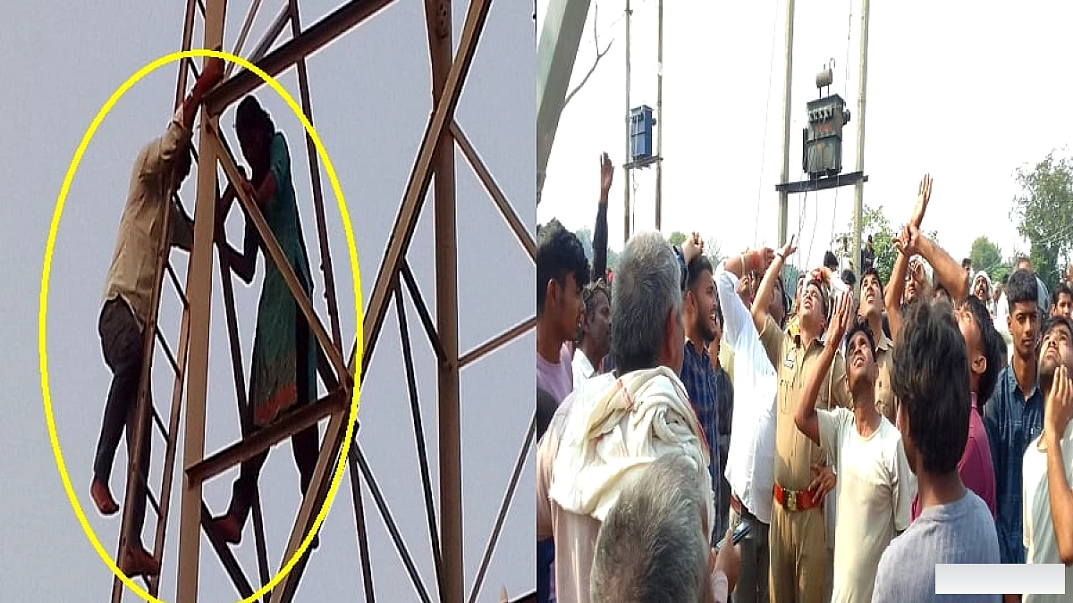 किशोरी ने मोबाइल टावर पर चढ़कर शादी की मांग की, पुलिस ने हलचल रोकी
