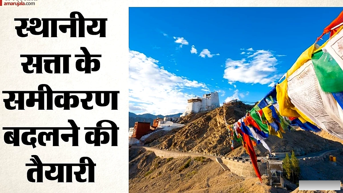लद्दाख में हिल काउंसिलों की संख्या बढ़ाकर आठ, 100 निर्वाचन क्षेत्रों में चुनाव की तैयारी
