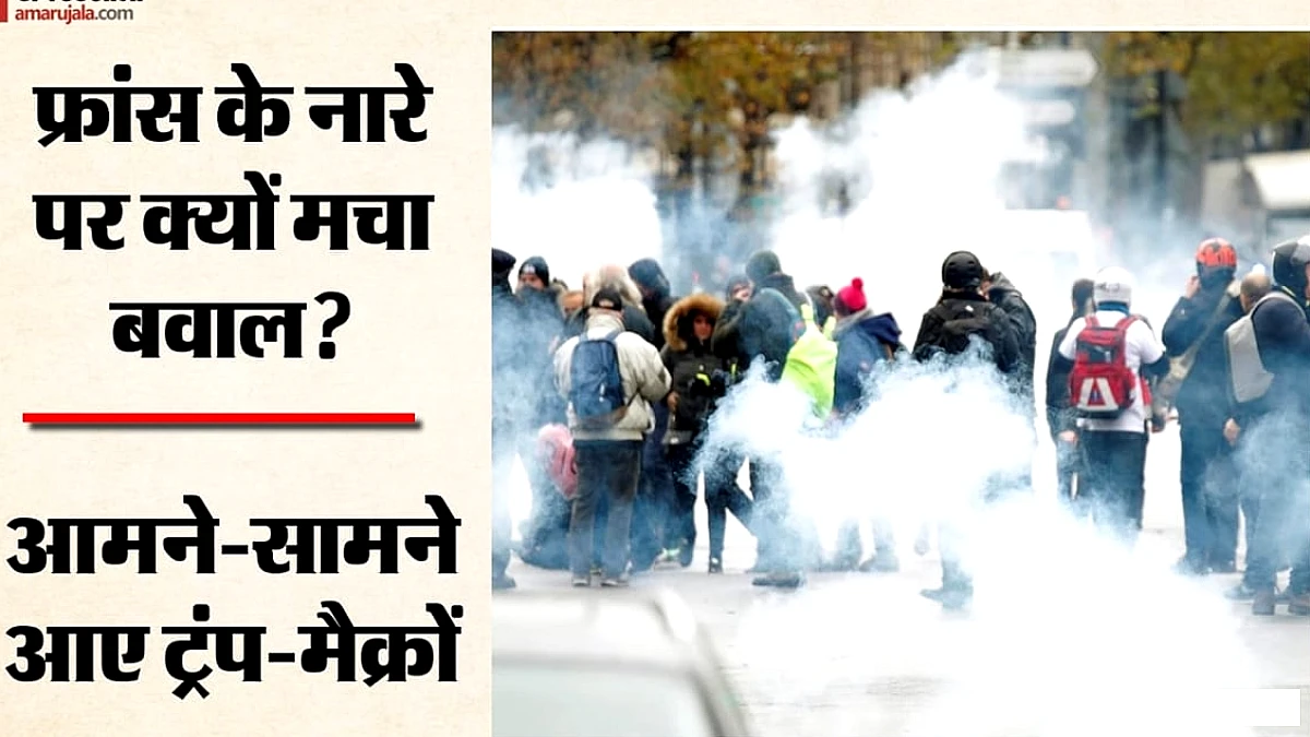 फ्रांस में 'बिस्मिल्लाह, से ले तेनब्र' नारे पर विवाद: ट्रम्प‑नेतन्याहू ने मुस्लिम प्रवासियों पर सवाल उठाए, मैक्रों ने किया विरोध