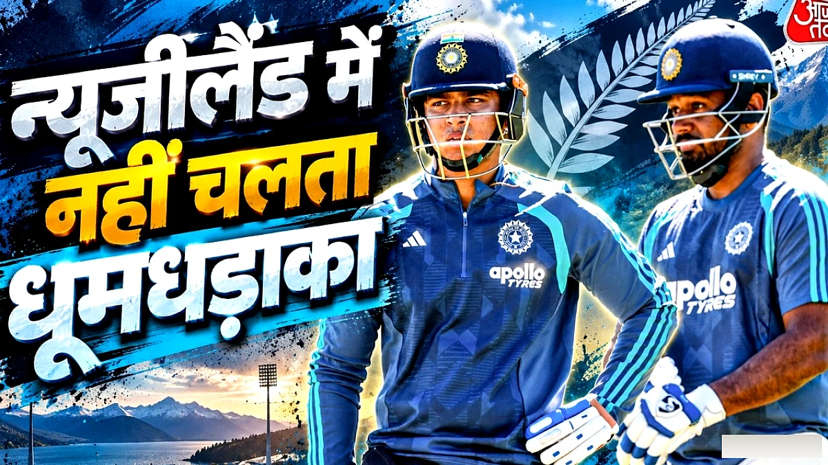 भारत की टी20 सीरीज में NZ में 200‑प्लस स्कोर दो बार, क्या इस बार 300‑प्लस होगा?