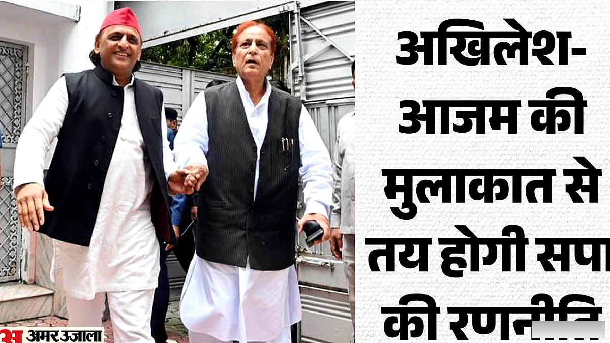 आजम की मुलाकात से रुहेलखंड में बदल रहा सियासी परिदृश्य