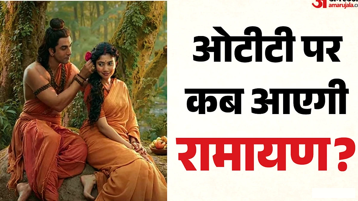 डिजिटल प्लेटफॉर्म पर कहां धमाका करेगी मेगा बजट फिल्म? देखने के लिए करनी होगी जेब ढीली