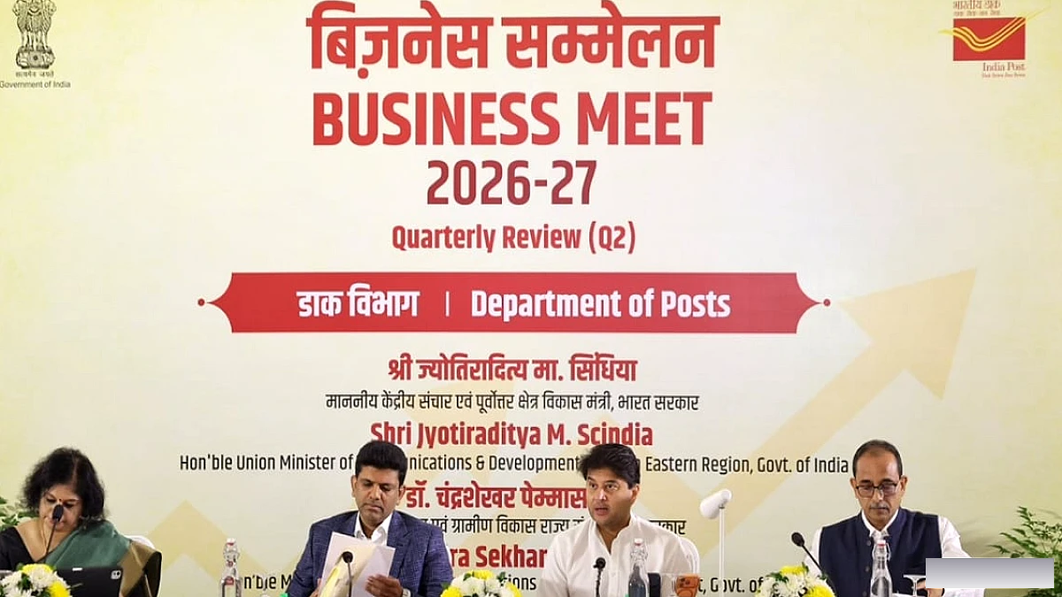 इंडिया पोस्ट की ऐतिहासिक उपलब्धि: लगातार दो तिमाहियों में ₹4000 करोड़ का राजस्व पार; जानिए मंत्री ने क्या बोले