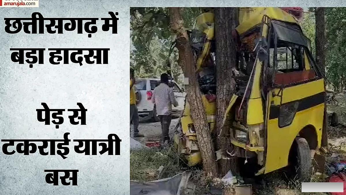 छत्तीसगढ़ में बस दुर्घटना: पेड़ से टकराकर हुई हादसा, 6 मौतें 15 घायल