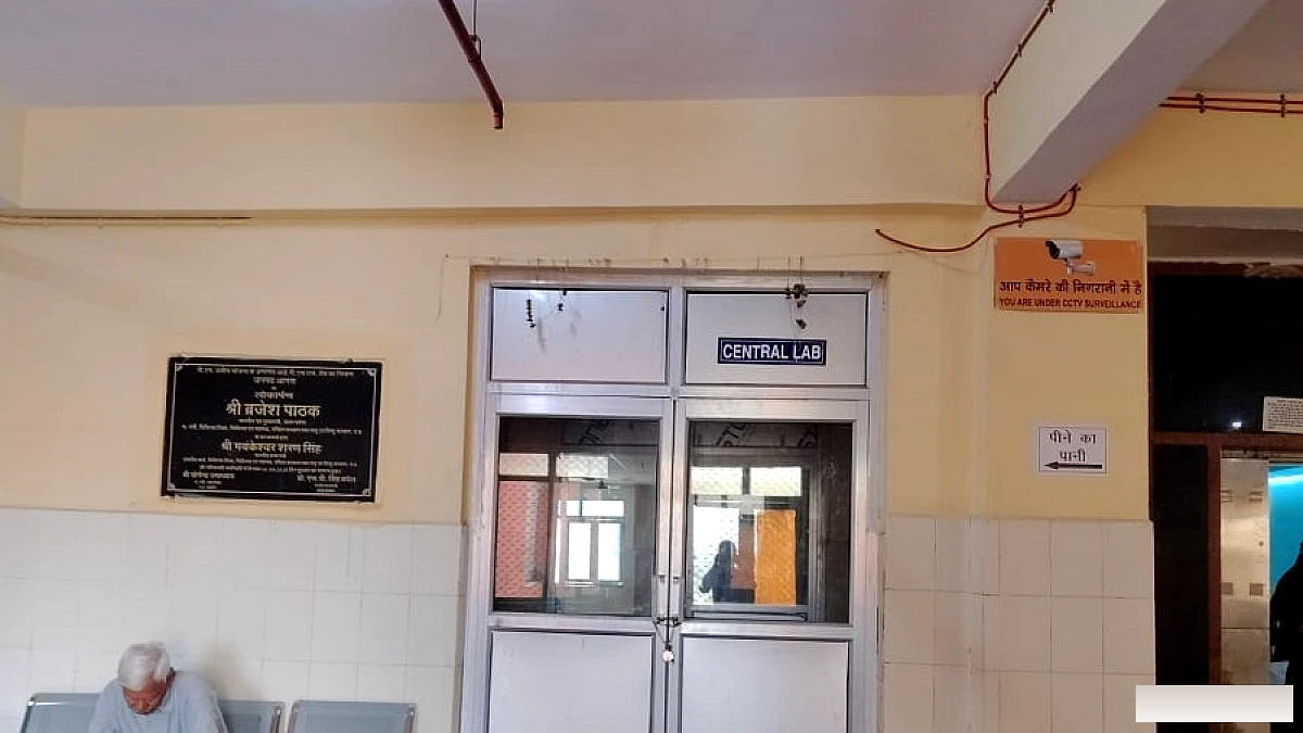 केंद्रीय लैब पर एक वर्ष से ताला, 85 लाख की योजना अटकी, 125 जाँच के लिये मरीज भटक रहे