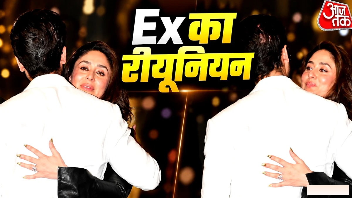 करीना ने शाहिद को गले लगाया, ब्रेकअप की कड़वी यादें धुंधली