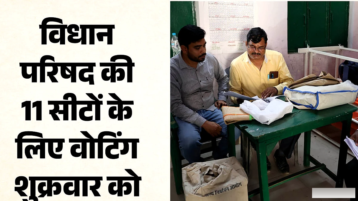 यूपी विधान परिषद चुनाव: 11 सीटों के लिए 14.81 लाख मतदाता मतदान करेंगे