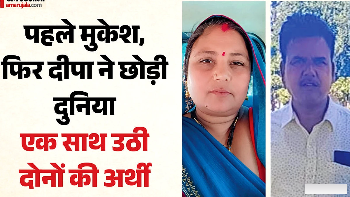 डेंगू प्रकोप में मैनपुरी के दंपती की मौत, तीन घंटे के अंतराल में दोनों ने ली आखिरी सांस