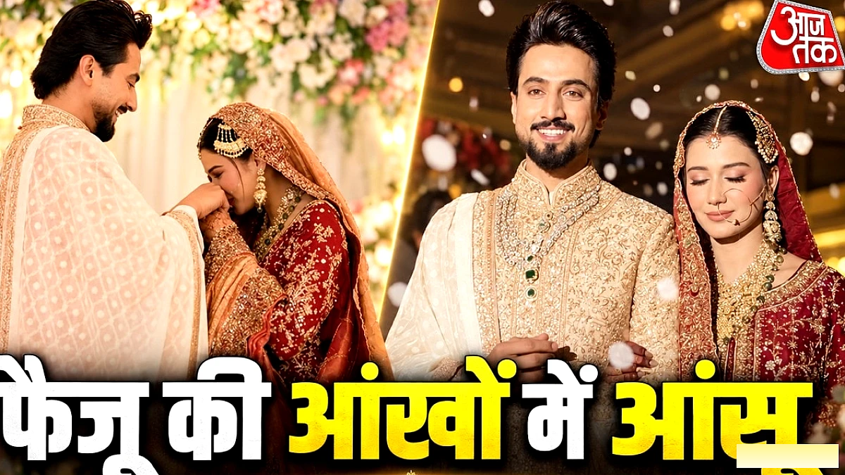 फैजू और तान्या की शादी: इमोशनल नृत्य और Kiss के साथ यादगार रिसेप्शन