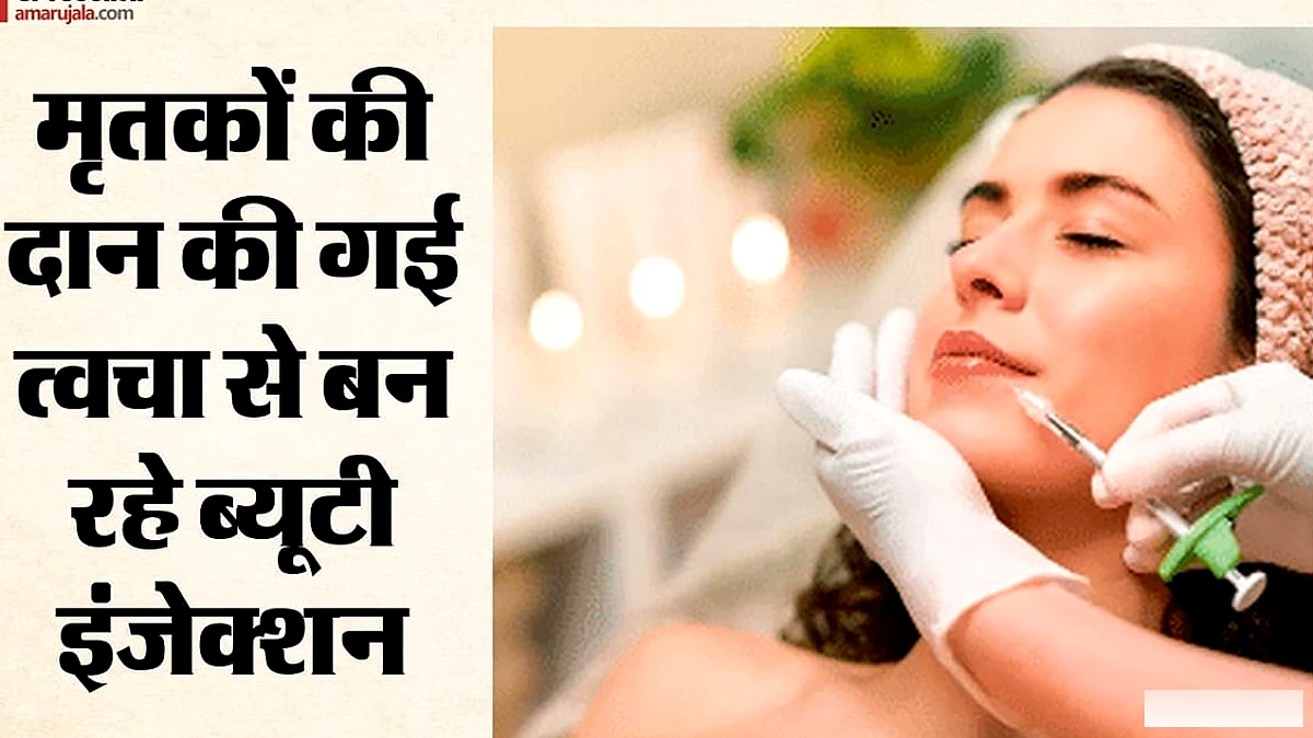 के‑ब्यूटी की छिपी कहानी: मृत त्वचा से बने कॉस्मेटिक और दक्षिण कोरियाई इंजेक्शन का अमेरिका में प्रवेश