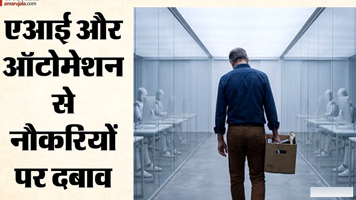 एआई के कारण आईटी क्षेत्र में नौकरी कटौती: 6 प्रमुख कंपनियों में 24,422 पद घटे, बार्कलेज भी 5,000 नौकरियाँ कम करेगा