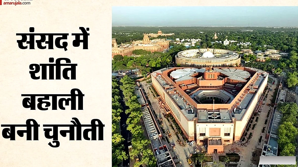 परिसीमन हेतु विशेष सत्र की तैयारी तेज, सरकार में उधेड़बुन; नीट के बाद एसआईआर पर संघर्ष