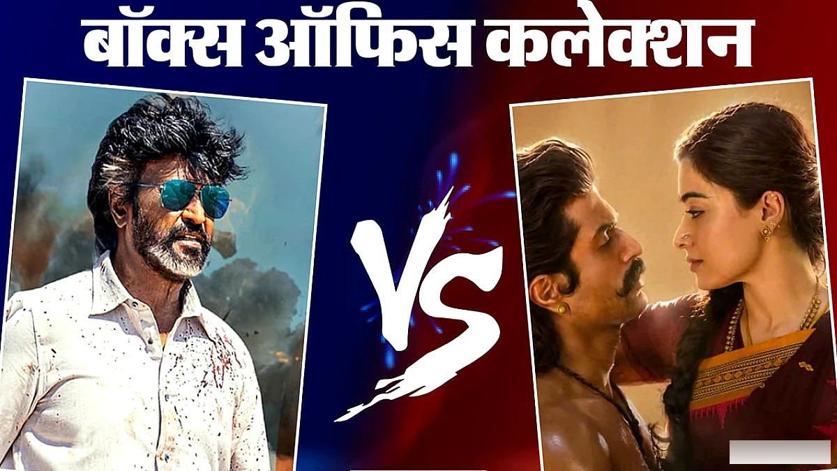 जेलर 2 ने 600 करोड़ की सीमा पार की, अन्य फ़िल्मों का कलेक्शन भी बढ़ता हुआ
