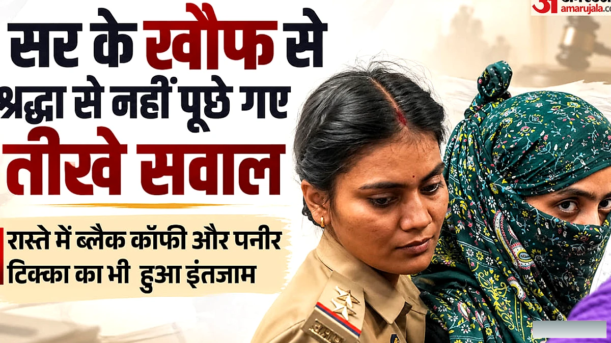 श्रद्धा पर जेल, नागपुर-लखनऊ मार्ग में पूछताछ नहीं हुई; नाश्ता भी मिला