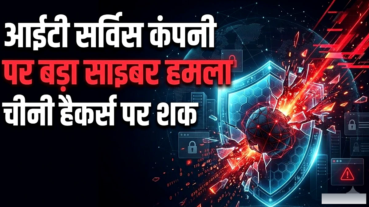 चीन के हैकर्स ने एआई से सुरक्षा टूल को हैकिंग का हथियार बना लिया