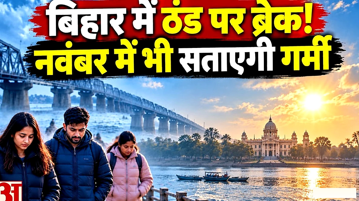 बिहार में नवंबर की गर्मी की लहर ने स्वास्थ्य और कृषि पर डाला असर