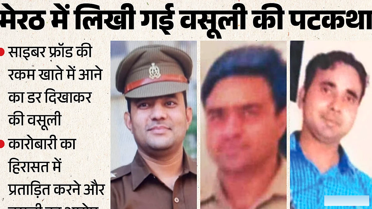 खाकी बैंक ने की वसूली: नोएडा के व्यापारी पर खाते अनफ्रीज के बहाने प्रताड़ना, 5.72 लाख रुपये की मांग