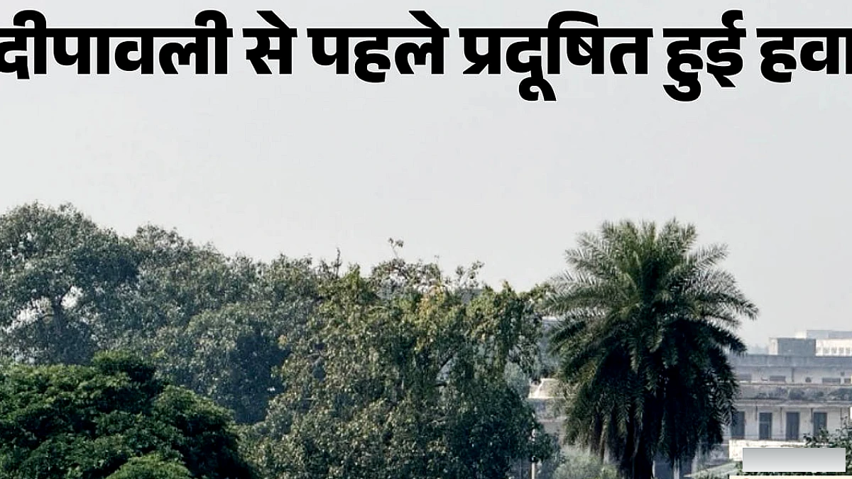 मेरठ की हवा में घुला जहर: 6 दिन में AQI 81 से 281 पर पहुंचा, सांस के मरीजों की बढ़ सकती है परेशानी; ग्रैप लागू