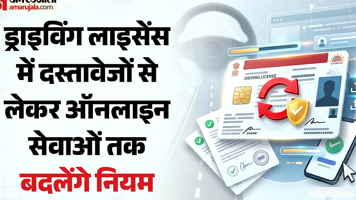 ड्राइविंग लाइसेंस पर रक्त समूह अनिवार्य, नया नियम: टेस्ट सख्त, कार्ड पर अतिरिक्त डेटा