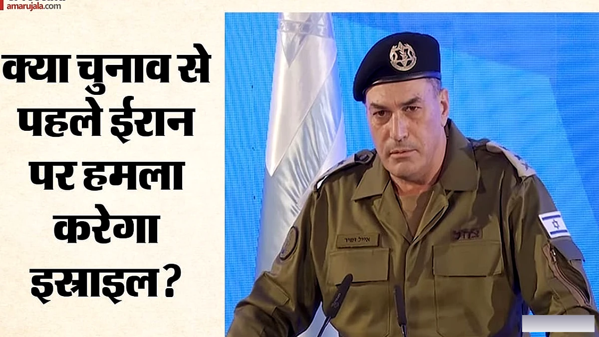 इस्राइल में आईडीएफ ने कहा: ईरान पर हमला अभी आवश्यक नहीं