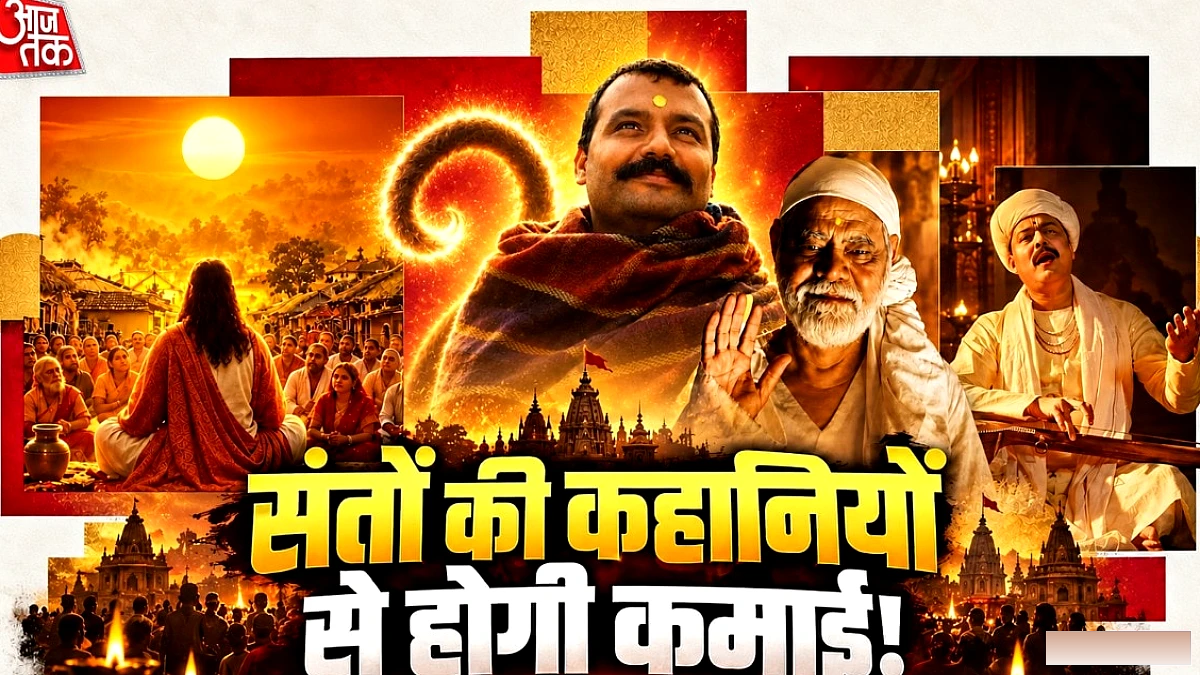 ‘हनुमान अंश’ की सफलता से बढ़ेगी बॉलीवुड में संतों पर आधारित फ़िल्में