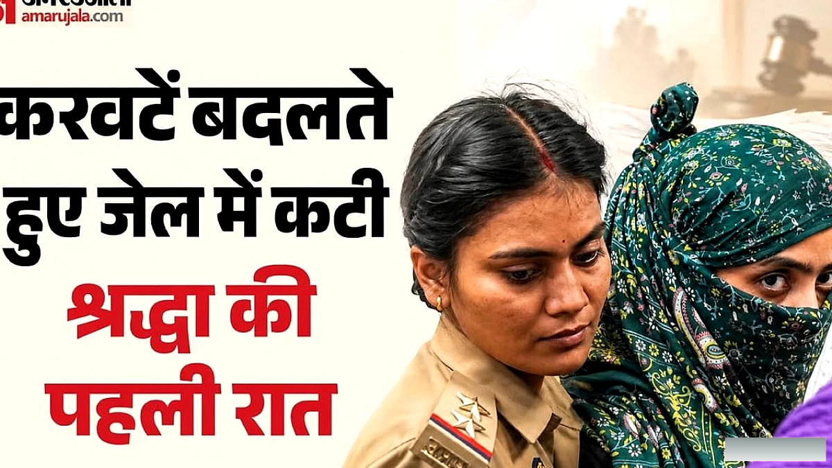 उपजिला जेल में श्रद्धा दुबे, रश्मि दुबे और तनवीर की पहली रात: नींद न आई, मच्छरों से परेशान