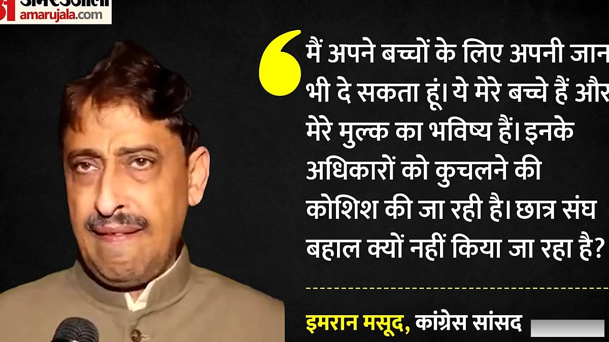 कांग्रेस सांसद इमरान मसूद को जामिया मिल्लिया इस्लामिया में छात्रों के प्रदर्शन के दौरान पुलिस ने हिरासत में लिया