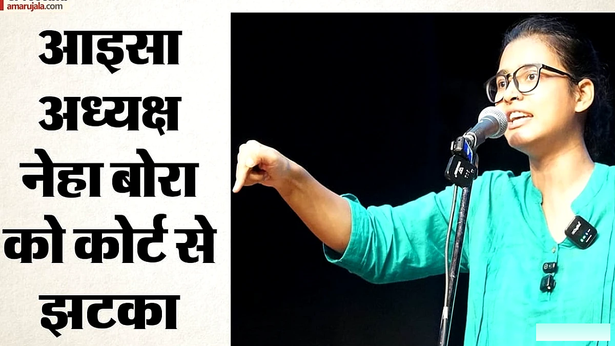 दिल्ली हाईकोर्ट ने नेहा बोरा की याचिका खारिज की, बॉन्ड भरने के नोटिस के खिलाफ अर्जी अस्वीकृत