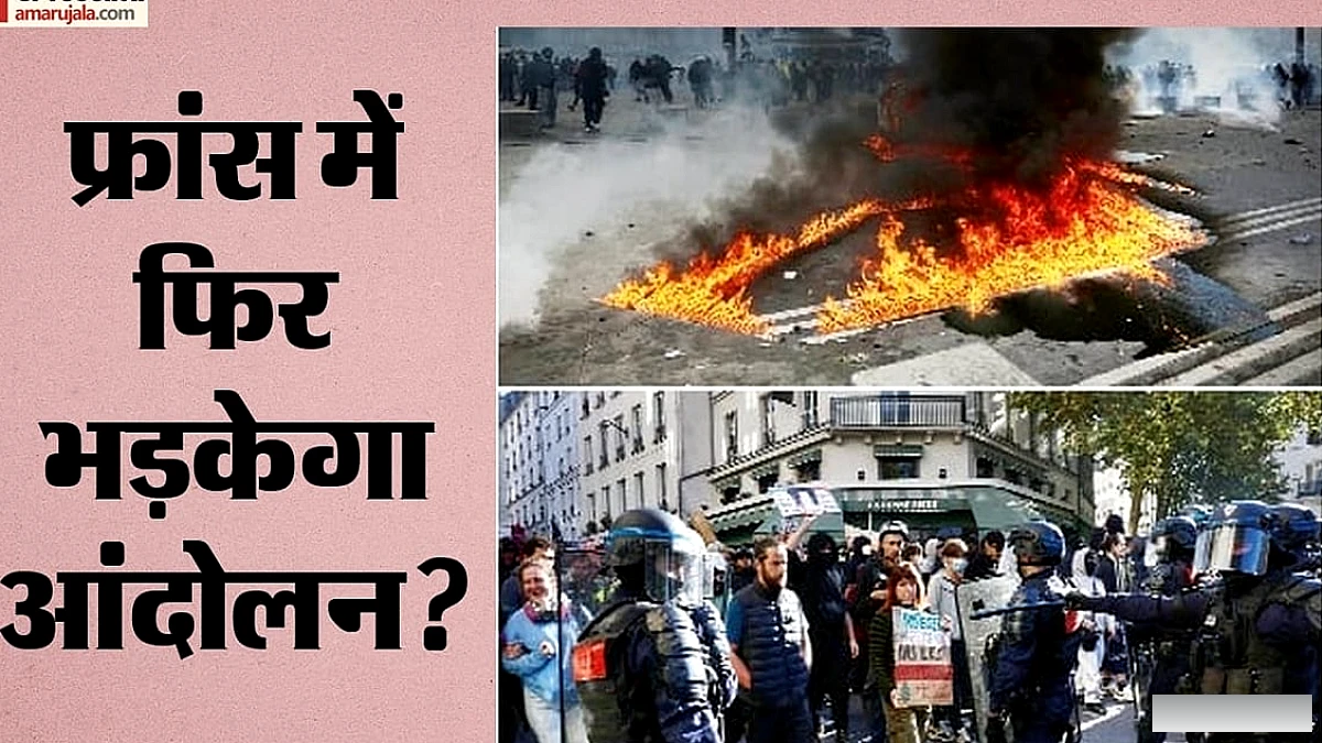 लाखों लोग आज प्रदर्शन पर, 70 हजार पुलिस तैनात और चेहरे पर चादर पहनने पर रोक