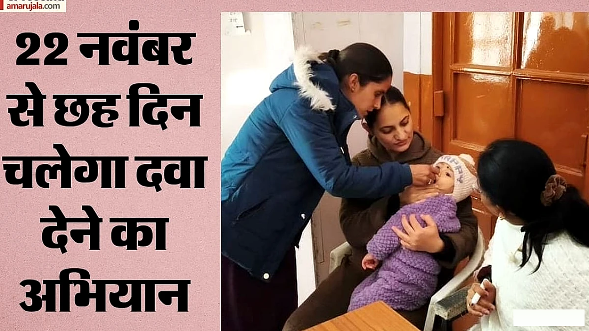 दिल्ली 17 वर्ष से पोलियो मुक्त, विश्व पोलियो दिवस पर ‘दो बूंद जिंदगी’ अभियान जारी