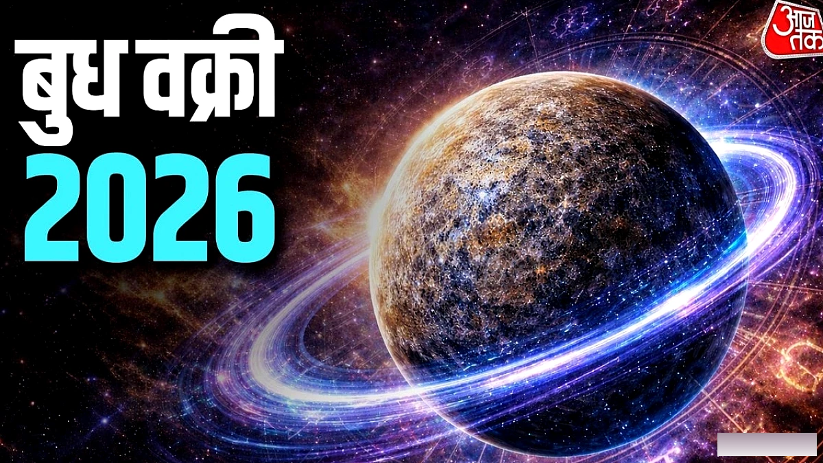 मेष, कर्क और वृश्चिक को मिलेगी ख़ास ख़ुशख़बरी