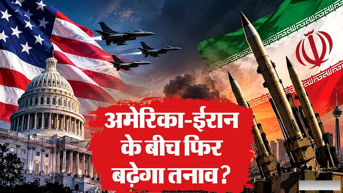 ईरान पर अमेरिकी राजनयिक का निशाना: खुफिया रिपोर्ट में चेतावनी, क्या पश्चिम एशिया में टकराव बढ़ेगा?