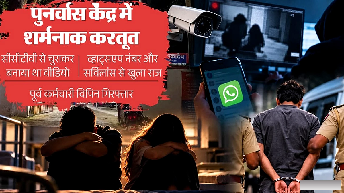 किशोर का अश्लील वीडियो वायरल, पूर्व कर्मी की शर्मनाक हरकत, गिरफ्तार