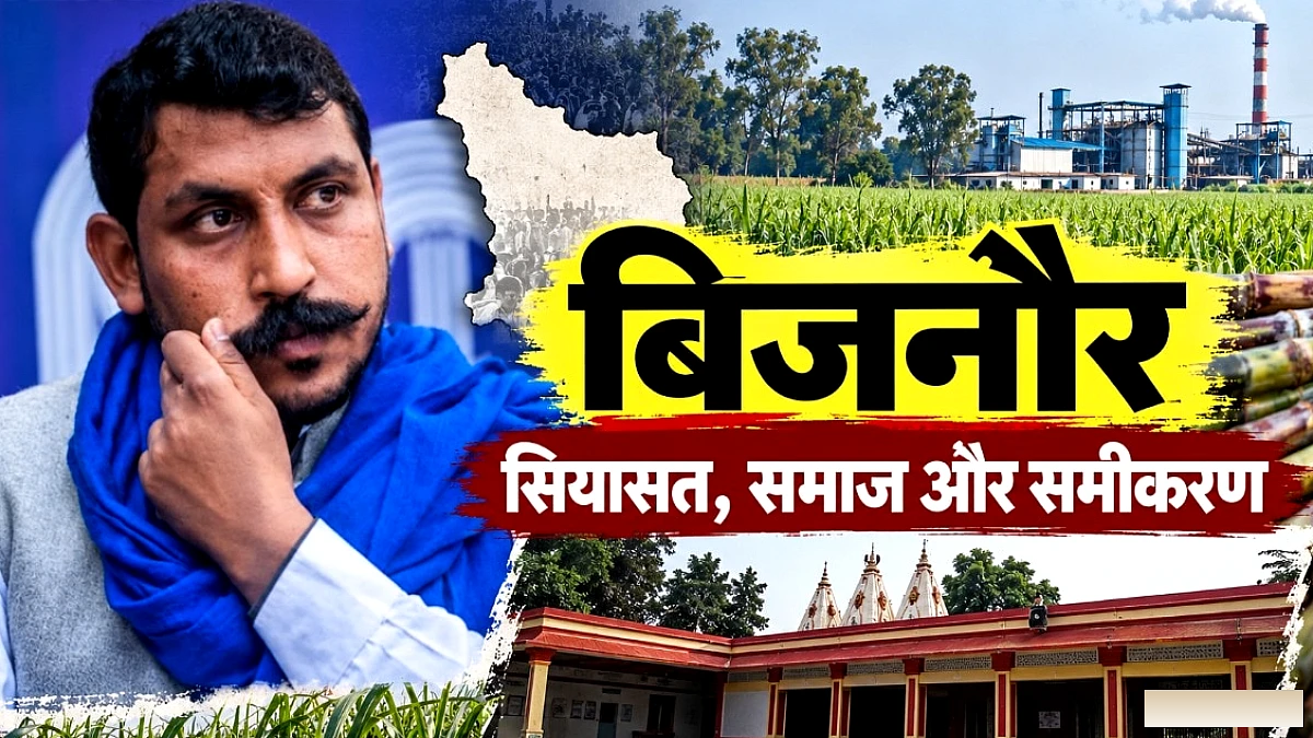 कृषि, इतिहास और चुनावी बदलावों का जटिल संगम
