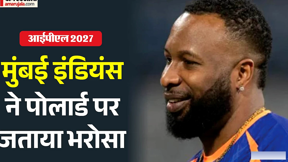 मुंबई इंडियंस ने कीरोन पोलार्ड को नया मुख्य कोच नियुक्त किया, जयवर्धन की जगह