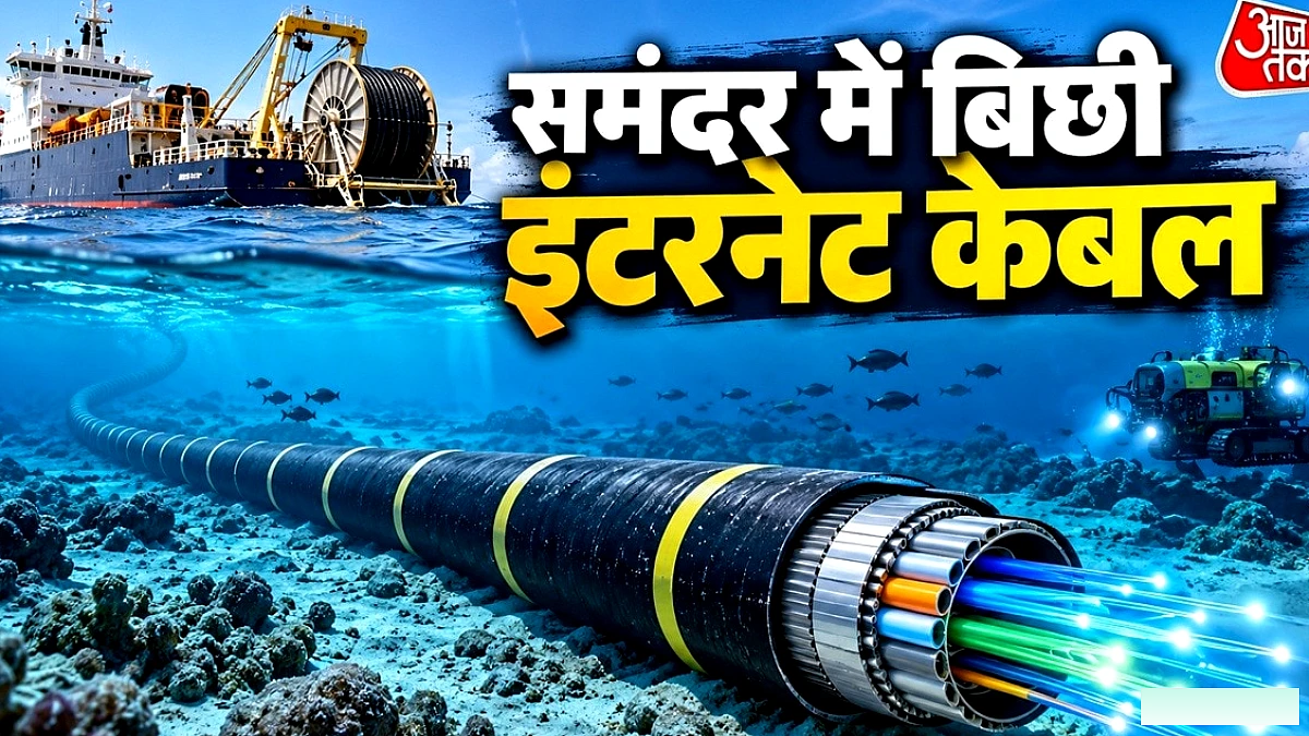 ईरान के समुद्री केबल कटने से UPI, WhatsApp सहित डिजिटल सेवाएँ ठप हो सकती हैं