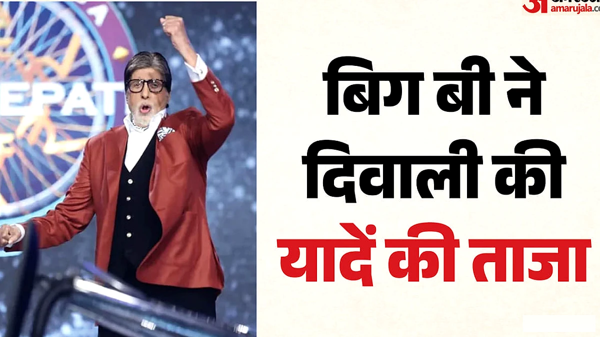 अमिताभ बच्चन ने दिवाली की पटाखा होड़ का मज़ेदार किस्सा 'रामायण' कास्ट को सुनाया