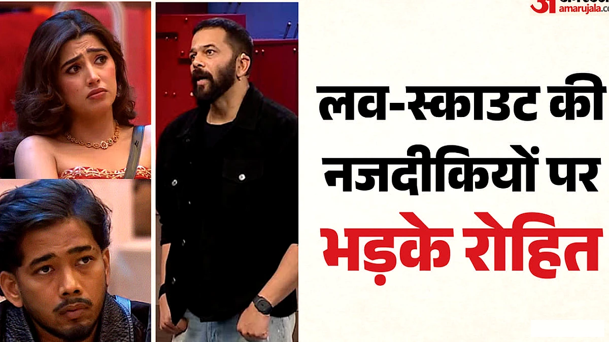 रहित शेट्टी ने बिग बॉस 20 पर लव और स्काउट की ब्लैंकेट मसाज पर फटकार लगाई