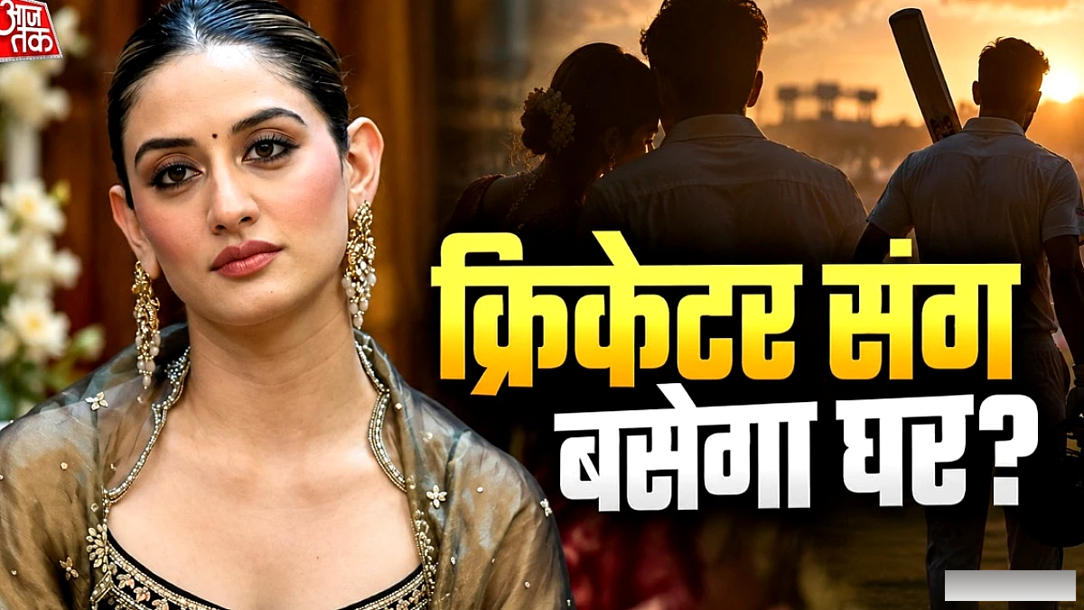 बिग बॉस 20 की उदिति सिंह ने दिया संकेत: डेट में संभवतः क्रिकेटर