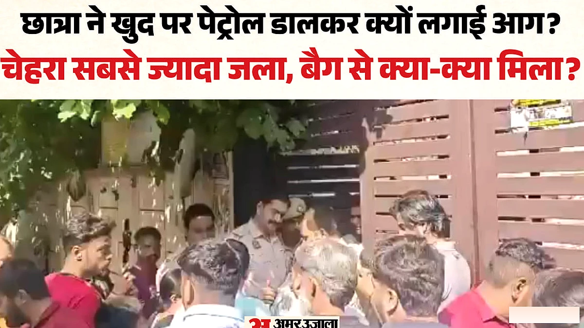 कृष्णा नगर में 12वीं की छात्रा का जला शव मिला, बहन और भाभी के बयान ने सवाल उठाए